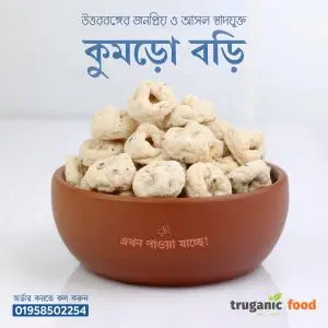 কুমড়ো বড়ি