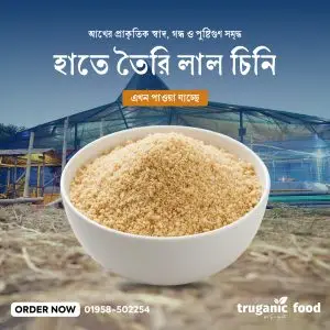 Handmade Red Sugar