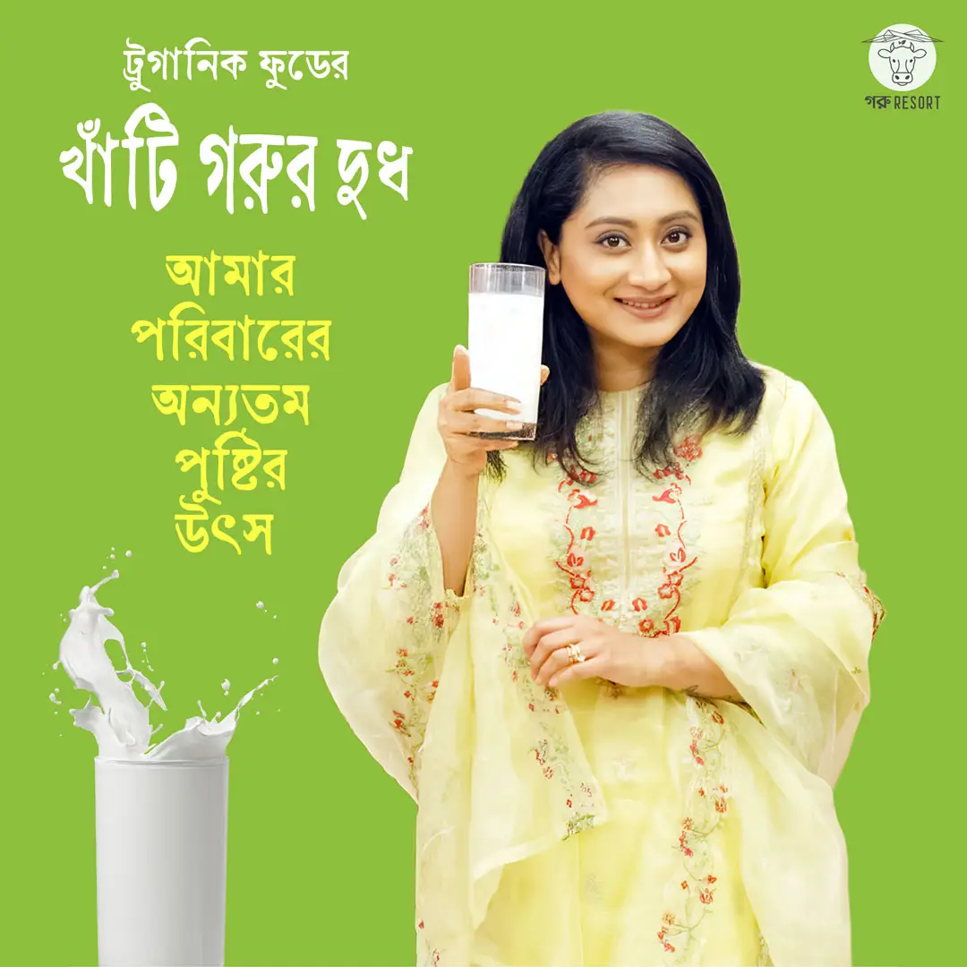নিজস্ব খামারের পূর্ণ ননীযুক্ত গরুর খাঁটি দুধ (Full-Cream Cow's Milk) - Image 2