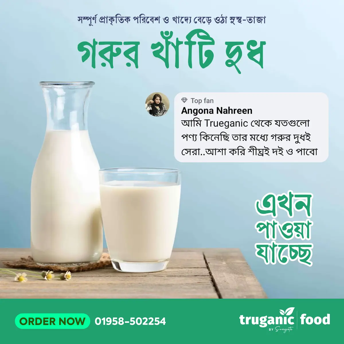 নিজস্ব খামারের পূর্ণ ননীযুক্ত গরুর খাঁটি দুধ (Full-Cream Cow's Milk) - Image 4