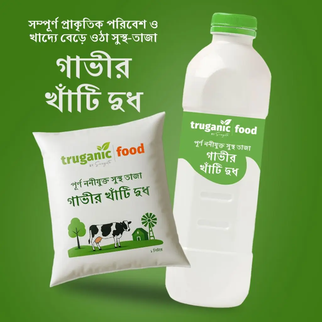 পূর্ণ ননীযুক্ত ও পানি মুক্ত নিজস্ব খামারের গরুর খাঁটি দুধ. প্রতি লিটার ১০০ টাকা