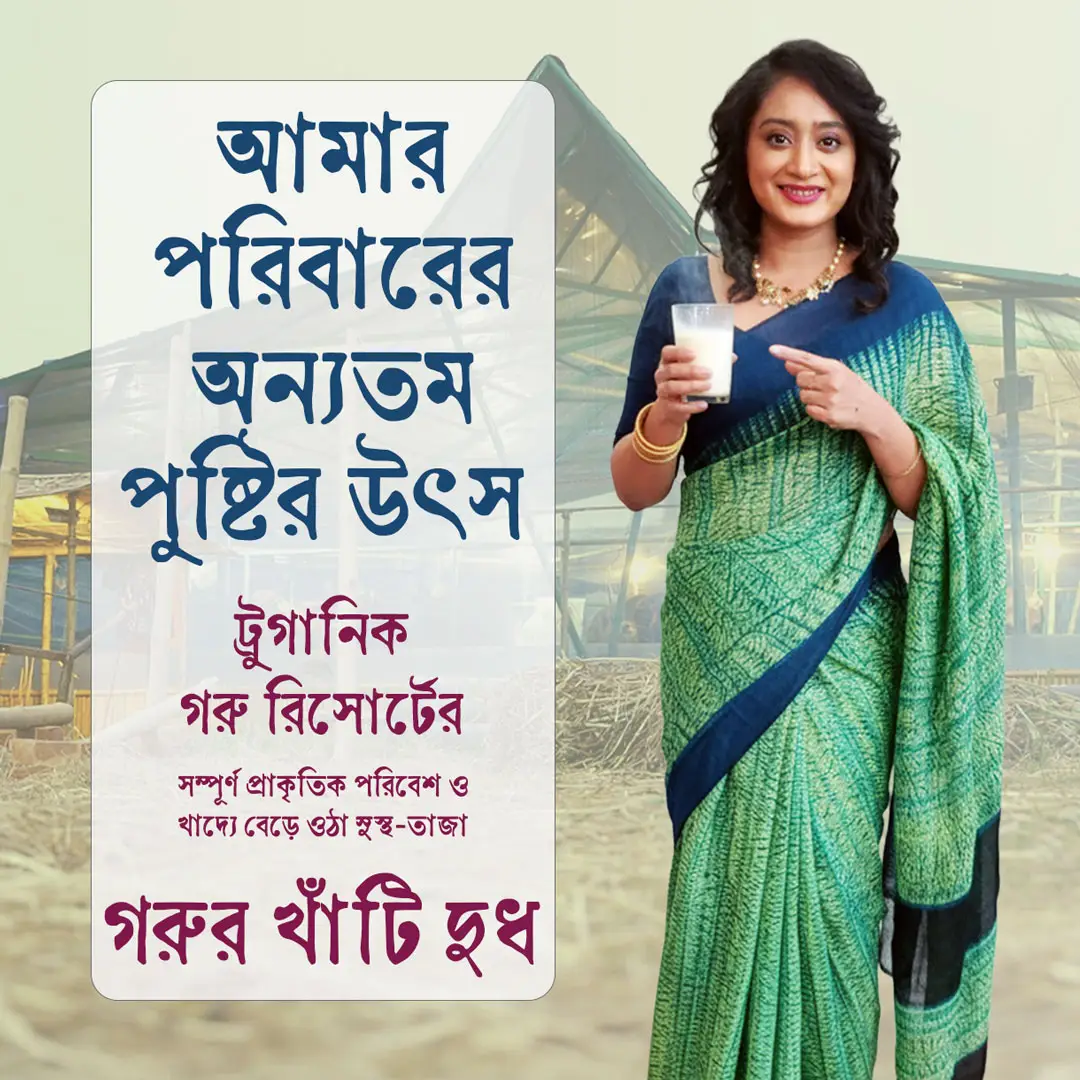 নিজস্ব খামারের পূর্ণ ননীযুক্ত গরুর খাঁটি দুধ (Full-Cream Cow's Milk) - Image 3
