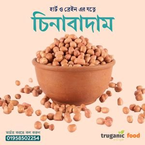 Truganic Food Peanut